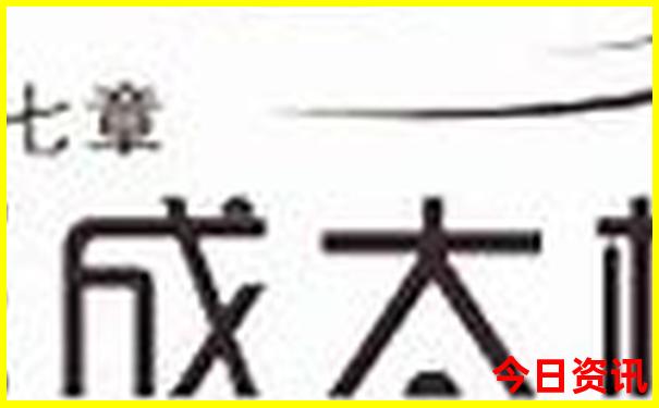 正版大全资料49